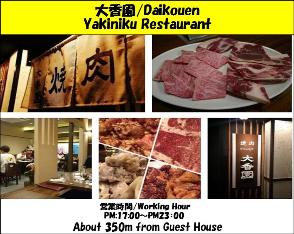 Guesthouse 一 Hajime Holiday Home Kyoto Eksteriør billede